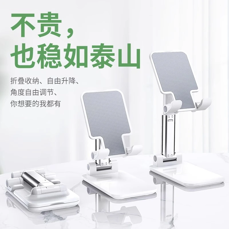 2元福利】桌面手机支架便携折叠懒人床头高档平板网红直播专用神器