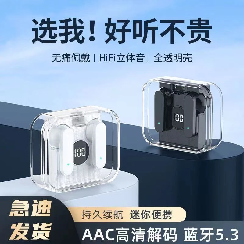 【小扬哥推荐】新款2023年半入耳耳机蓝牙无线耳机超长续航降噪通用