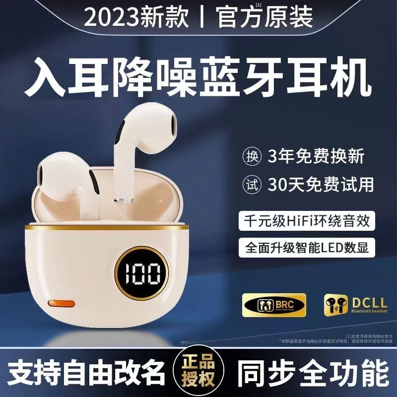 真无线蓝牙耳机入耳式运动降噪超长续航2023年新款数显高端男女款