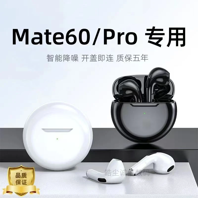 【粉丝福利】蓝牙耳机超长续航主动降噪安卓通用运动无线迷你入耳式