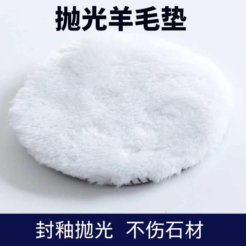 抛光羊毛垫自粘植绒加厚羊毛轮大理石抛光台面石英石镜面毛绒抛光