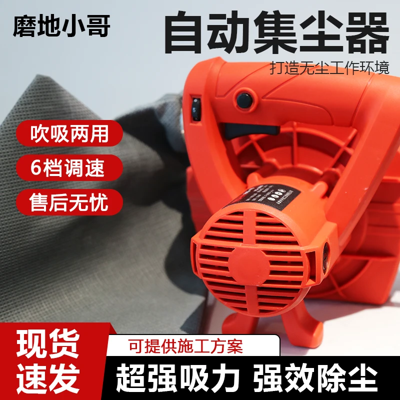 便捷吸尘器无尘施工大功率强力集尘器打磨机腻子灰尘自动吹吸两用