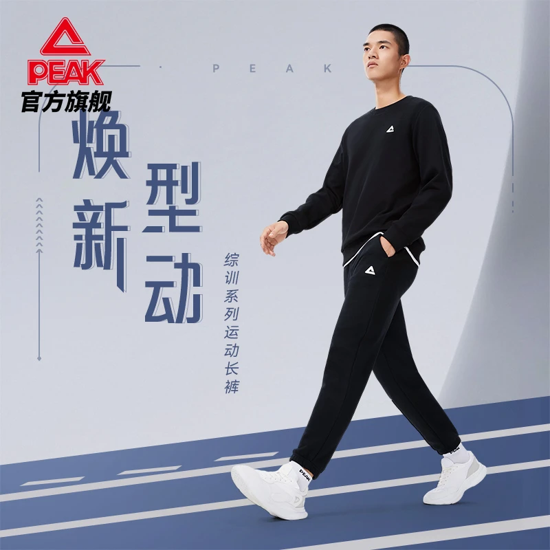 匹克加绒长裤运动时尚针织冬季新款保暖男士束脚运动裤-DF334007