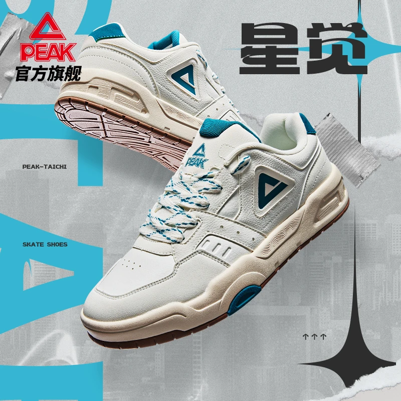 匹克态极星觉丨板鞋夏季新款低帮百搭休闲鞋运动鞋子-DB430067