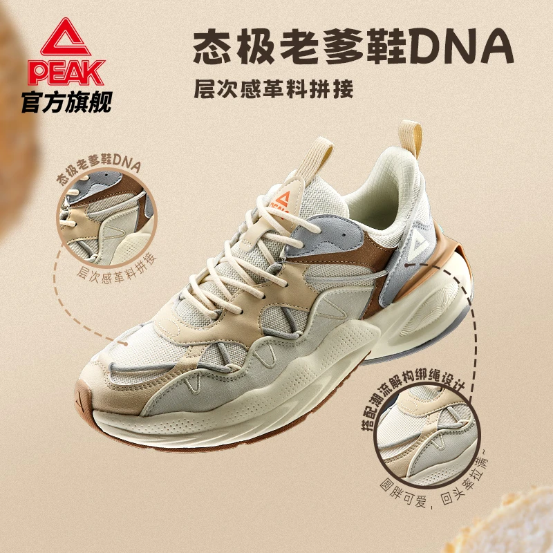 态极面包鞋丨匹克新款格雷系百搭老爹鞋加厚底休闲鞋-DE310097