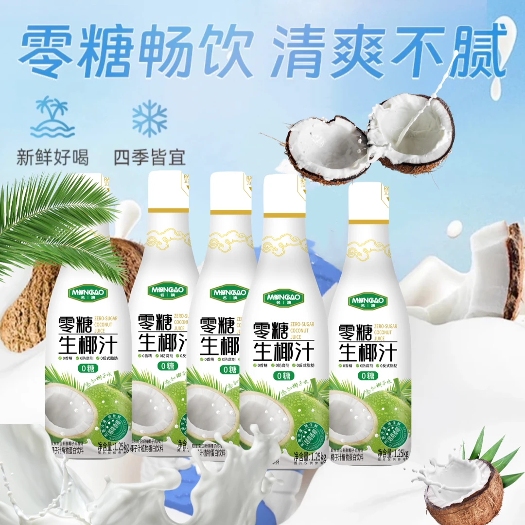 生椰汁1.25L/瓶0香精0防腐0反式脂肪椰肉汁高颜值饮料新鲜蛋白质