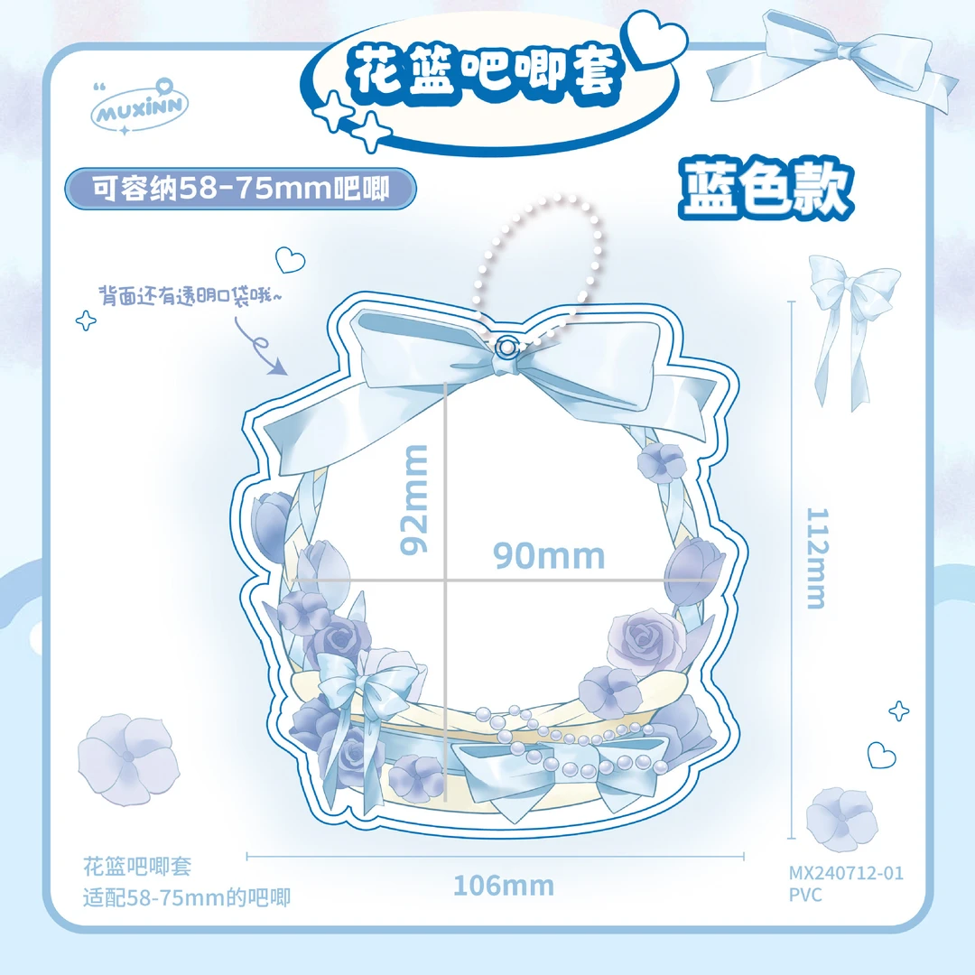 花篮吧唧保护套 卡通徽章展示收纳袋精致包包挂件女PVC谷美装饰品