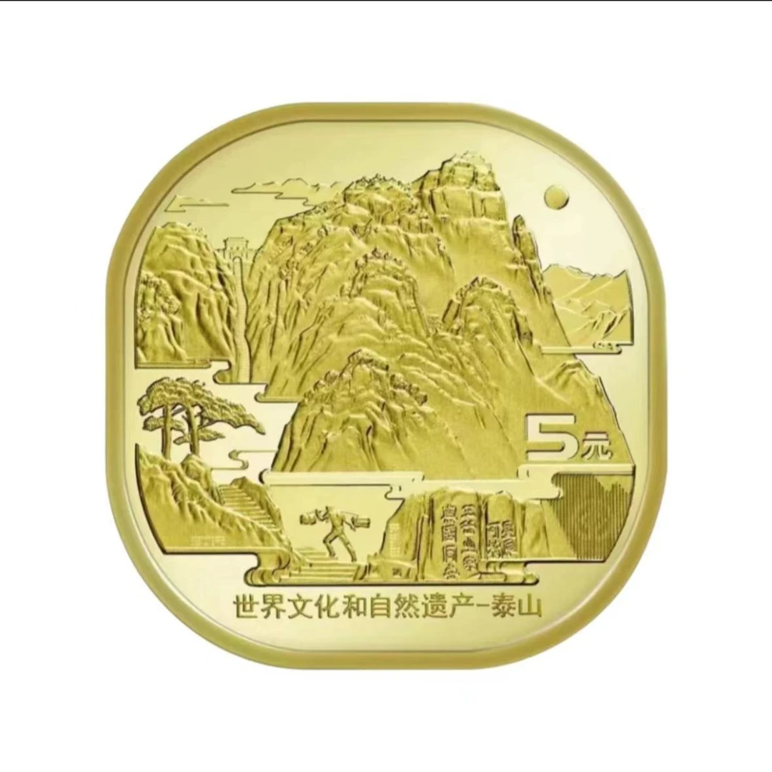 2023年 泰山纪念币 异型硬币【面值5元】