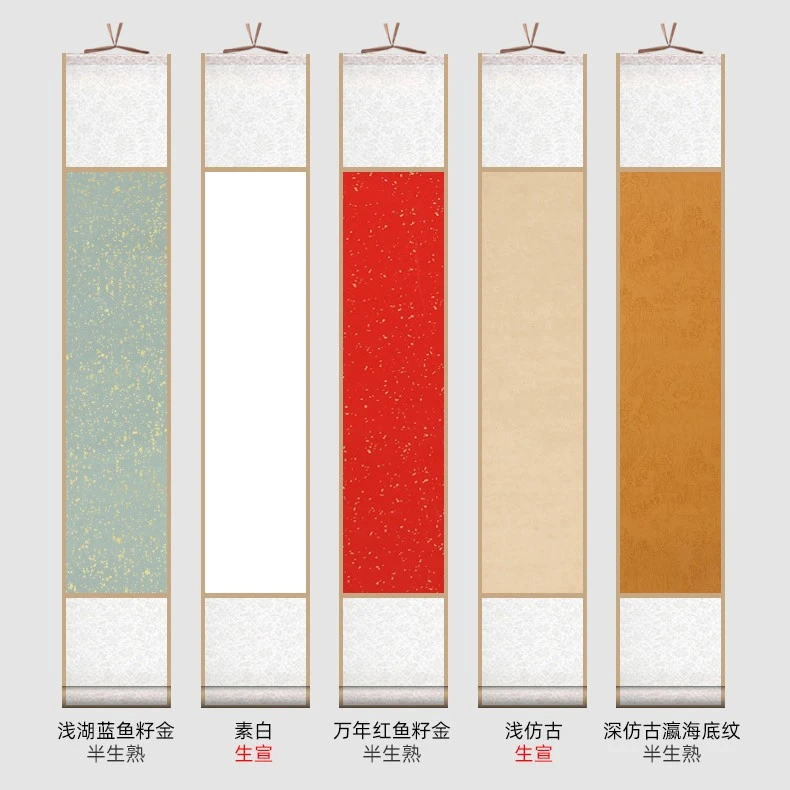 【17*110cm小挂轴】 蜡染空白书房小卷轴 半生熟  书法写意