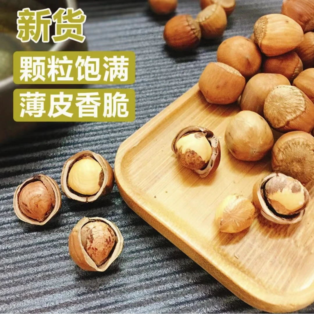 2024新货东北特产野生山榛子小榛子开口手拍榛子果仁饱满嘎嘎香