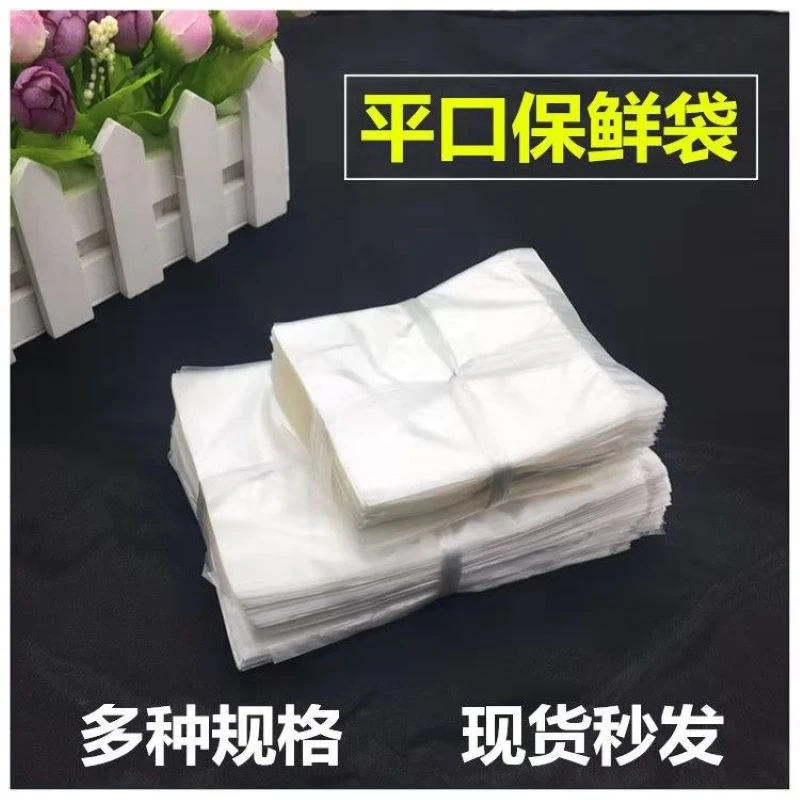 包团子专用袋百香果保鲜袋装凉皮调料水袋子小号一次性透明食品袋