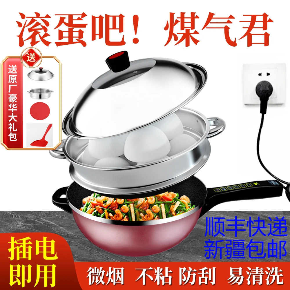 【24小时发货】多功能学生智能一体电炒锅金刚麦饭石一体式电用炒锅