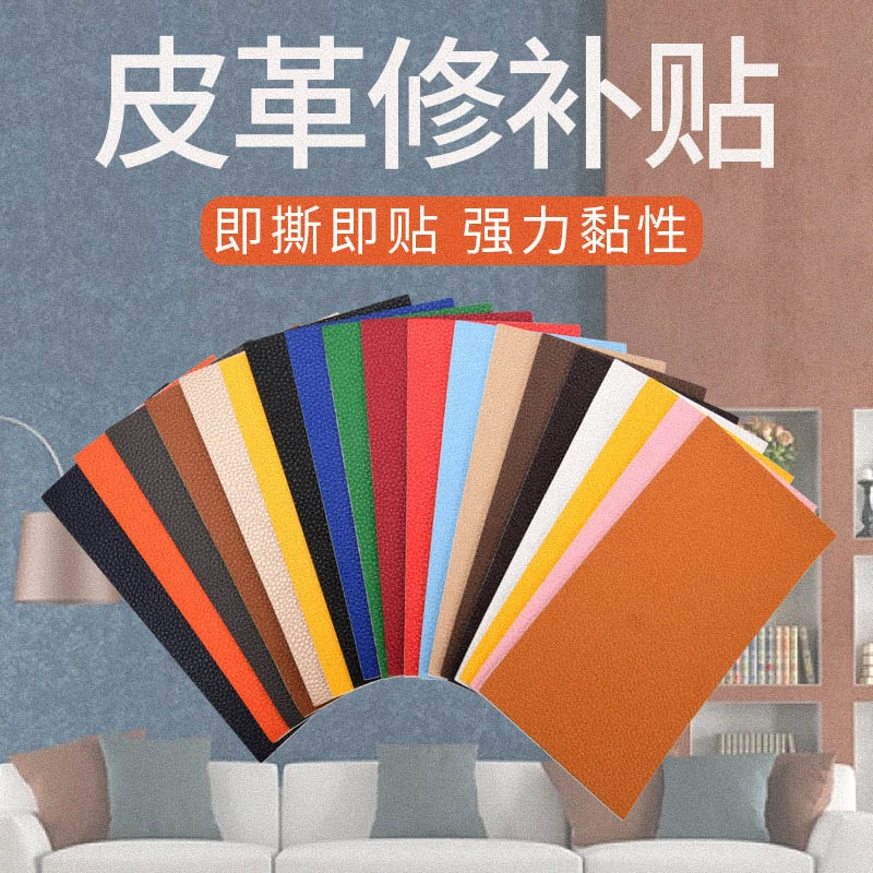环保自粘皮革面料更换修补翻新沙发座椅床头软包防水PU背胶皮革贴