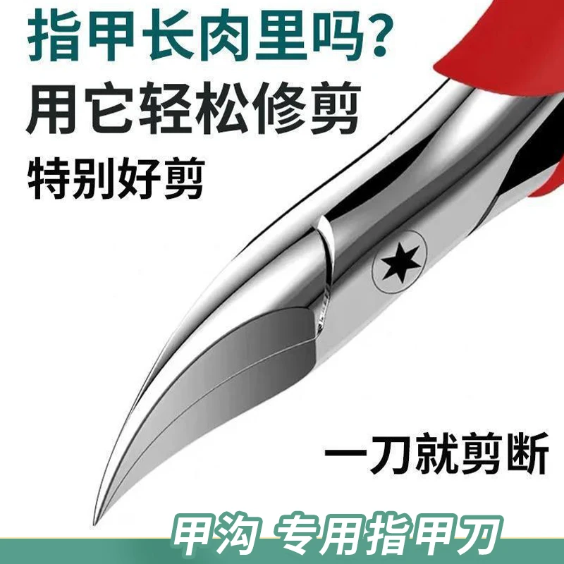 鹰嘴钳甲沟专用指甲刀脚趾甲神器鹰嘴指甲钳镊子斜口指甲剪钳子