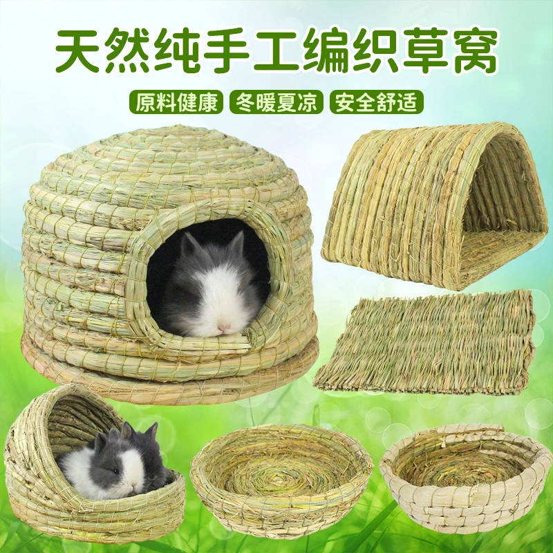 兔子草窝荷兰猪兔兔专用保暖防咬宠物草编躲避窝豚鼠屋用品兔子窝
