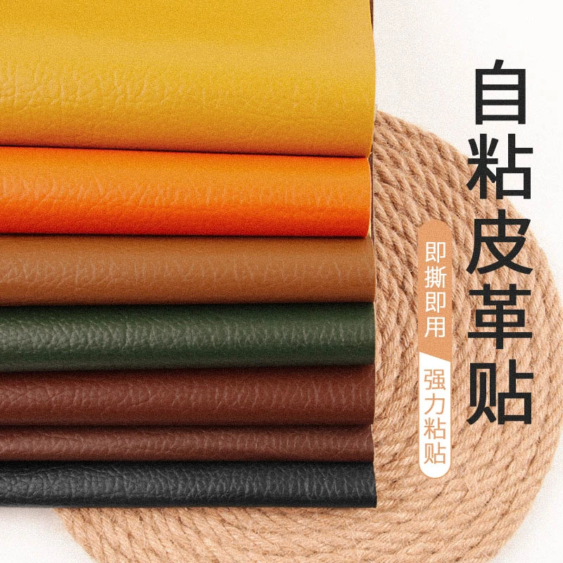 自粘黑色皮革补丁贴 皮质沙发衣服包包装饰修补无痕破洞刺绣贴花