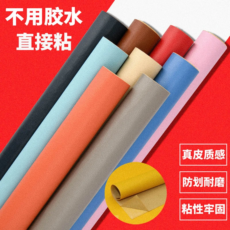 自粘皮革修补贴皮沙发皮汽车皮座椅破洞修复车布贴强力补丁贴皮贴