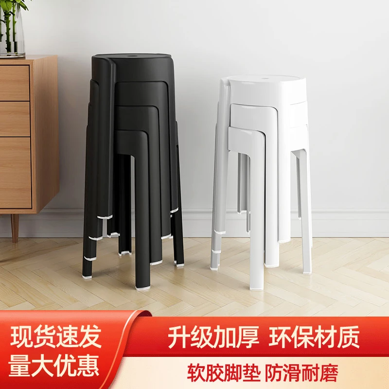 旋风凳子家用可摞叠可叠放塑料餐桌小型加厚高级网红现代简约风车