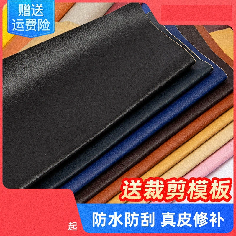 摩托车坐垫补洞贴皮革自粘沙发贴皮椅子补丁背胶衣服破洞修复黑色