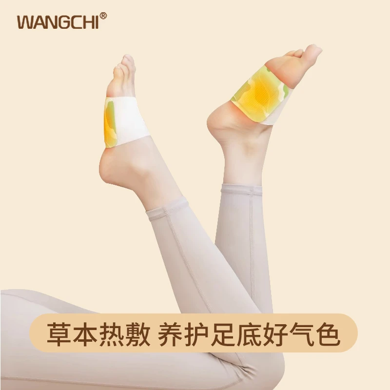 网驰草本暖足贴暖贴发热暖宝宝贴暖足脚底神器足底脚踝热敷可行走