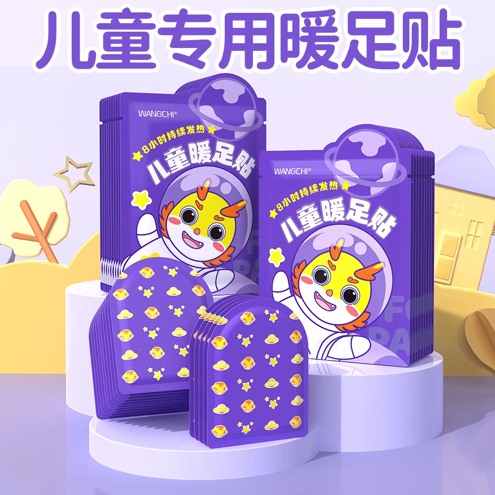 网驰暖足贴儿童卡通暖足贴暖宝宝贴冬天男童神器可行走学生男童