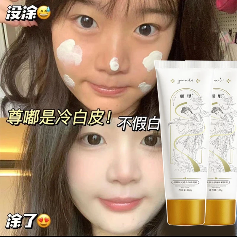 【新品福利】懒人烟酰胺素颜霜伪素颜遮瑕防水防汗妆前滋润隔离学生