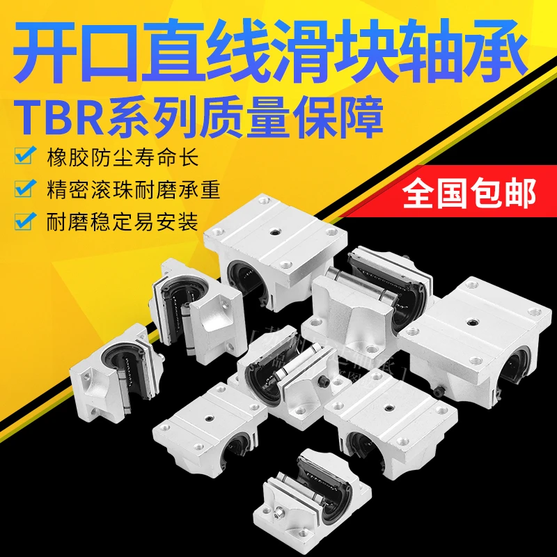 顺和晟达TBR导轨滑块16 20UU25 30LUU法兰加长精密轴承硬光轴
