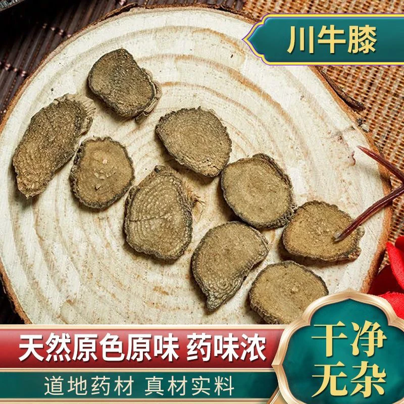 正宗【牛膝】道地河南四川无硫搭配枸杞