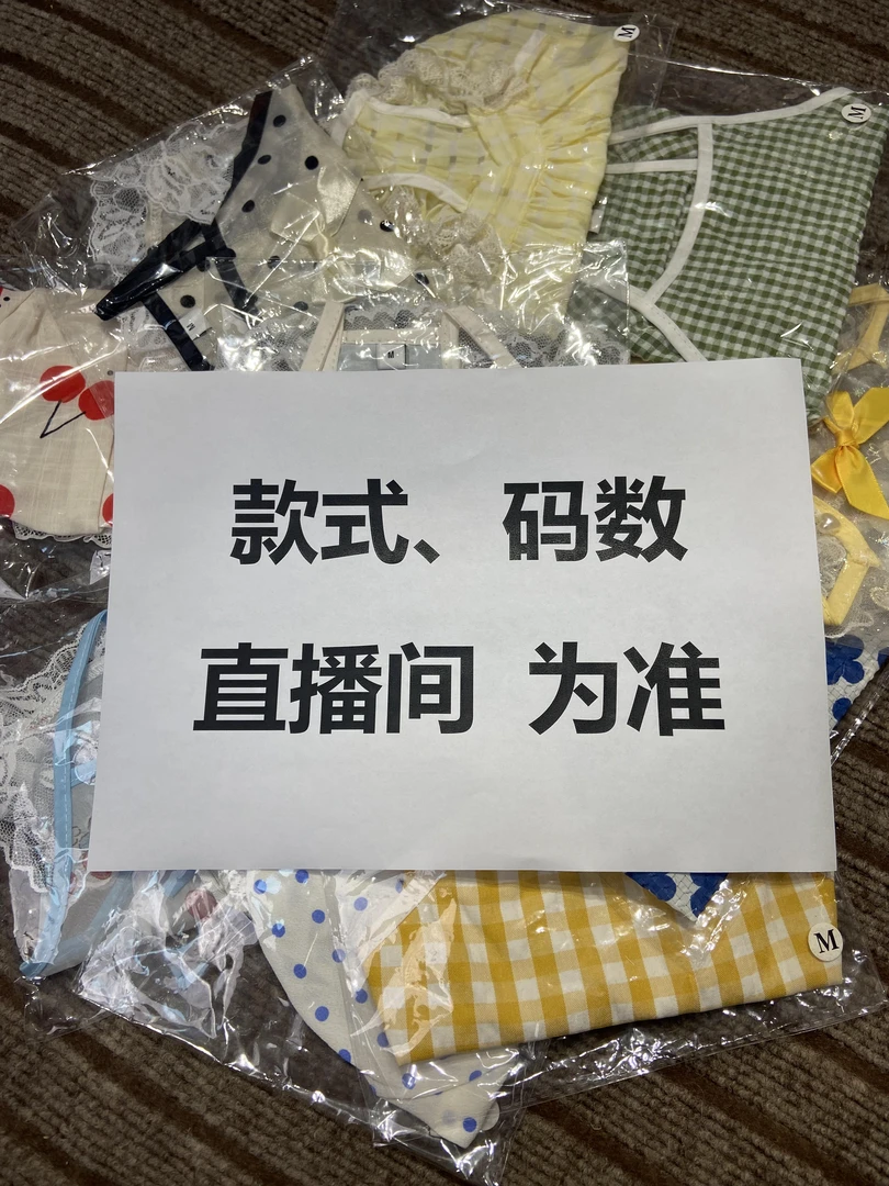 （直播间过款链接1-20）无暇夏装福利 宠物衣服 不退换薄款猫狗通用