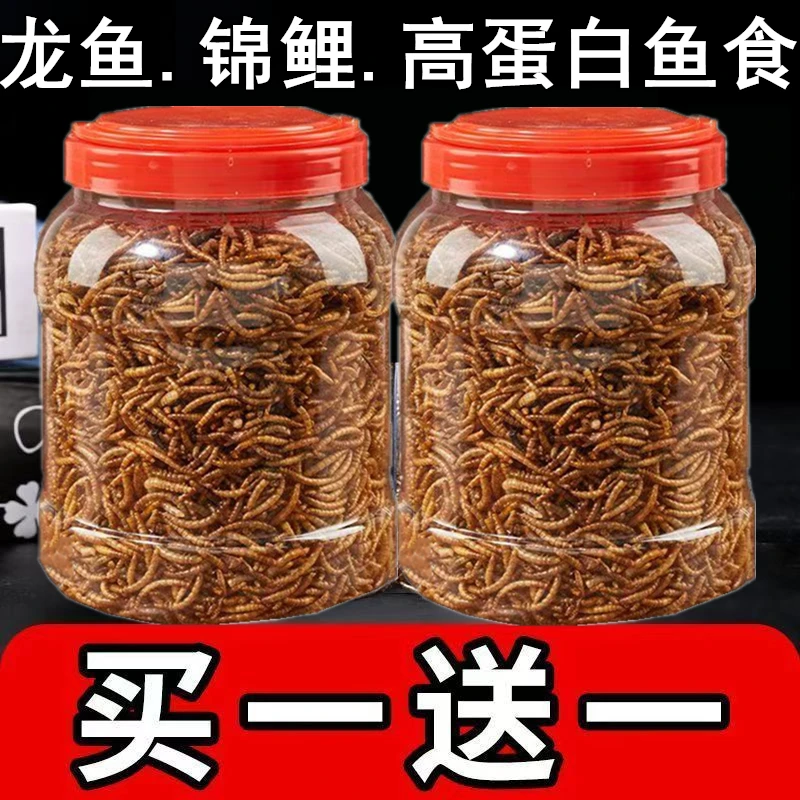 鲤鱼金鱼饲料鱼食高蛋白通用上浮冷水观赏鱼面包虫干龙鱼金蝴蝶鱼