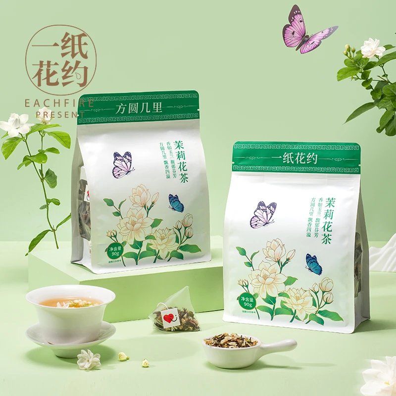 【一纸花约】茉莉花茶窨花绿茶包清香型袋泡花草茶冷泡茶独立小包