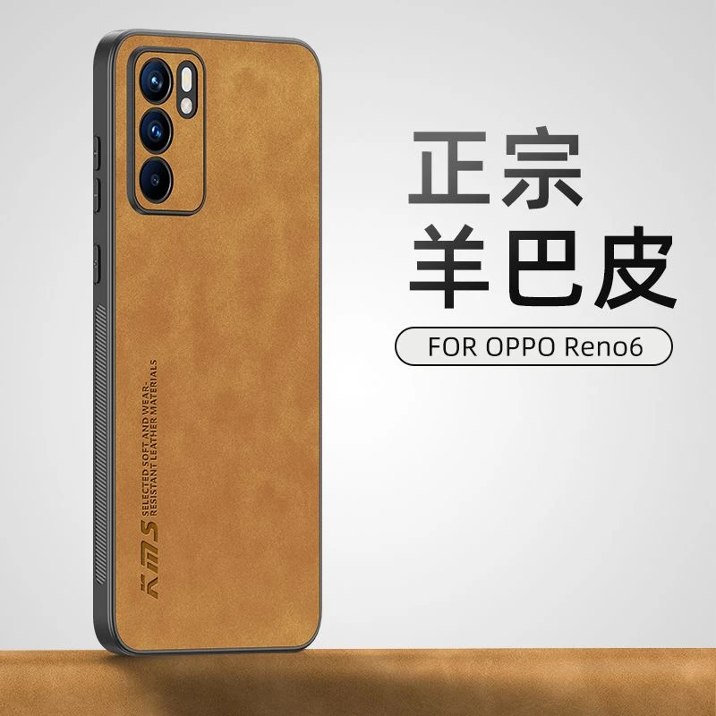 OPPOReno6手机壳6Pro轻奢羊巴皮外壳镜头全包磨砂防摔Pro+保护套