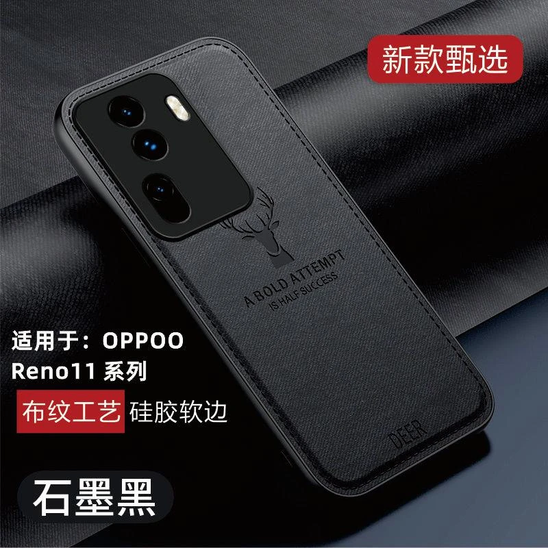 布纹鹿手机壳OPPOReno11新款保护套超薄reno11pro防摔耐磨男女款