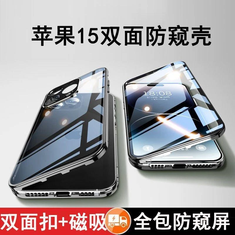 苹果15手机壳全包双面15pro/15promax高清卡扣双面玻璃壳全封闭