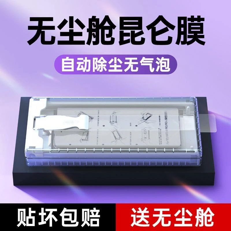 荣耀magic6至臻版手机膜新款6pro曲屏秒贴RSR保时捷全胶钢化软膜