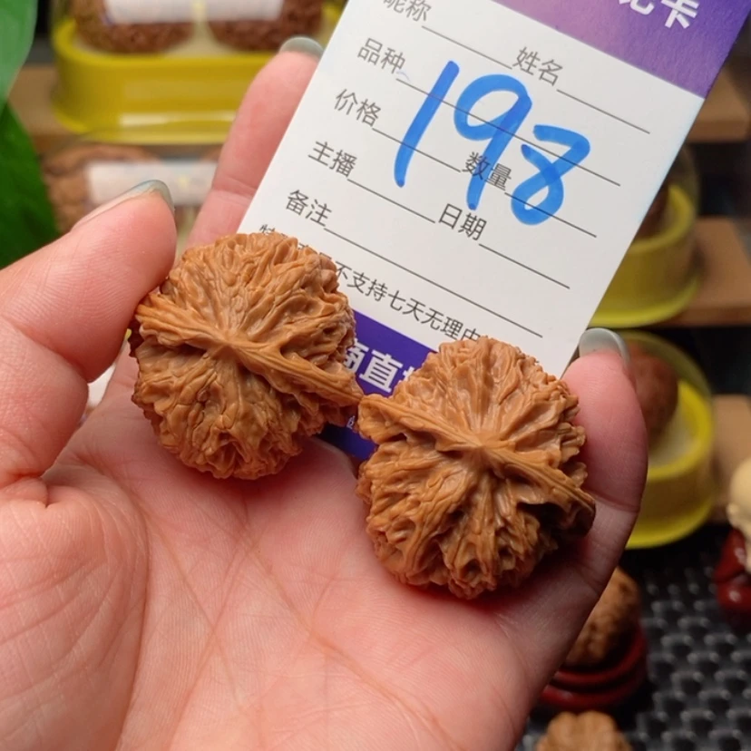 【闪购商品】文玩核桃把件
