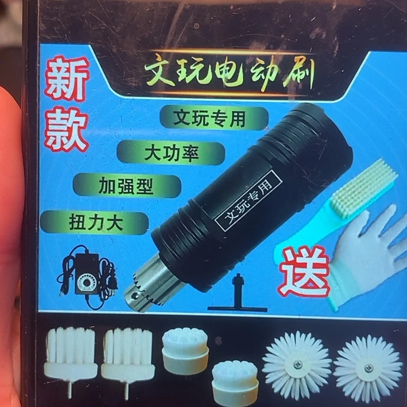 【闪购商品】文玩核桃吊坠电刷一套