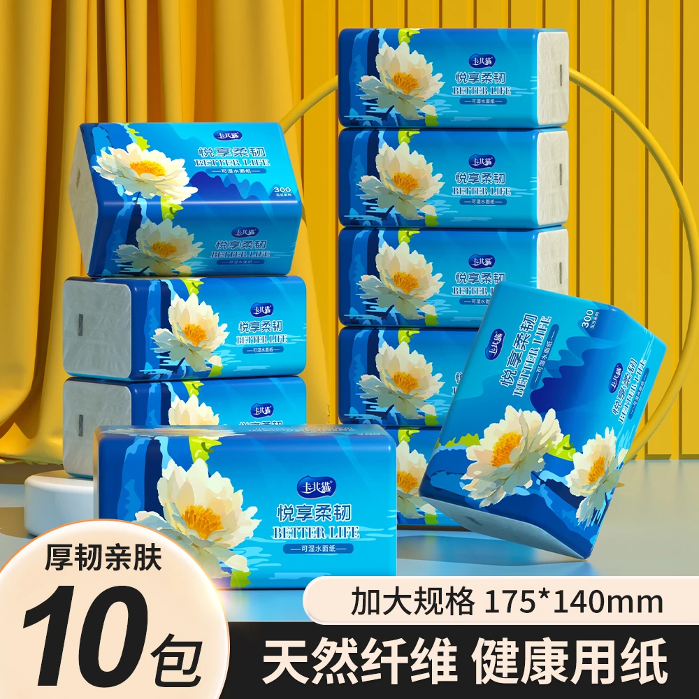 卡其猫便携式10包抽纸巾亲肤家用抽取式家庭装zp