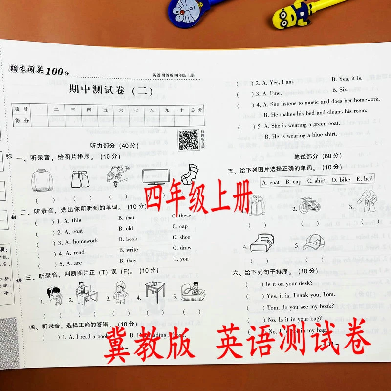 冀教版英语试卷四年级上册英语课本同步测试卷单元期中重点题试卷
