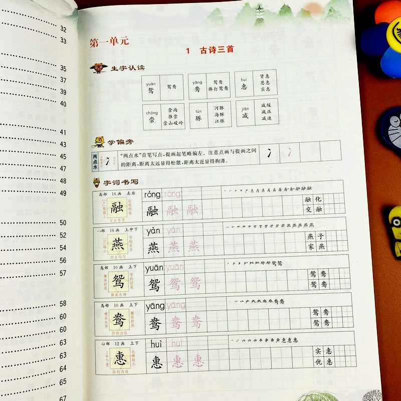 三年级下册同步练字帖人教版课本同步听写默写词语专项生字练字帖