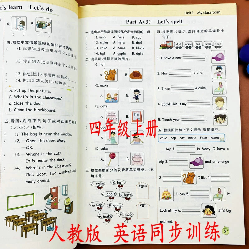 四年级上册英语同步训练人教版课本同步英语课时作业本专项课课练