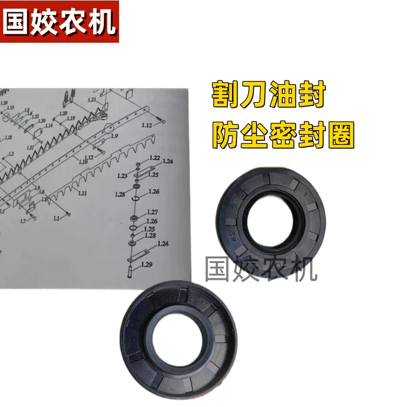 福田雷沃收割机割刀刀头油封 剪刀轴承20426密封圈配件农业