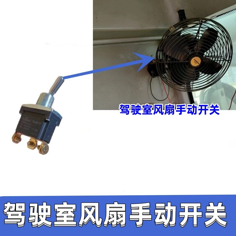 沃得锐龙收割机配件 驾驶室风扇开关 手动开关