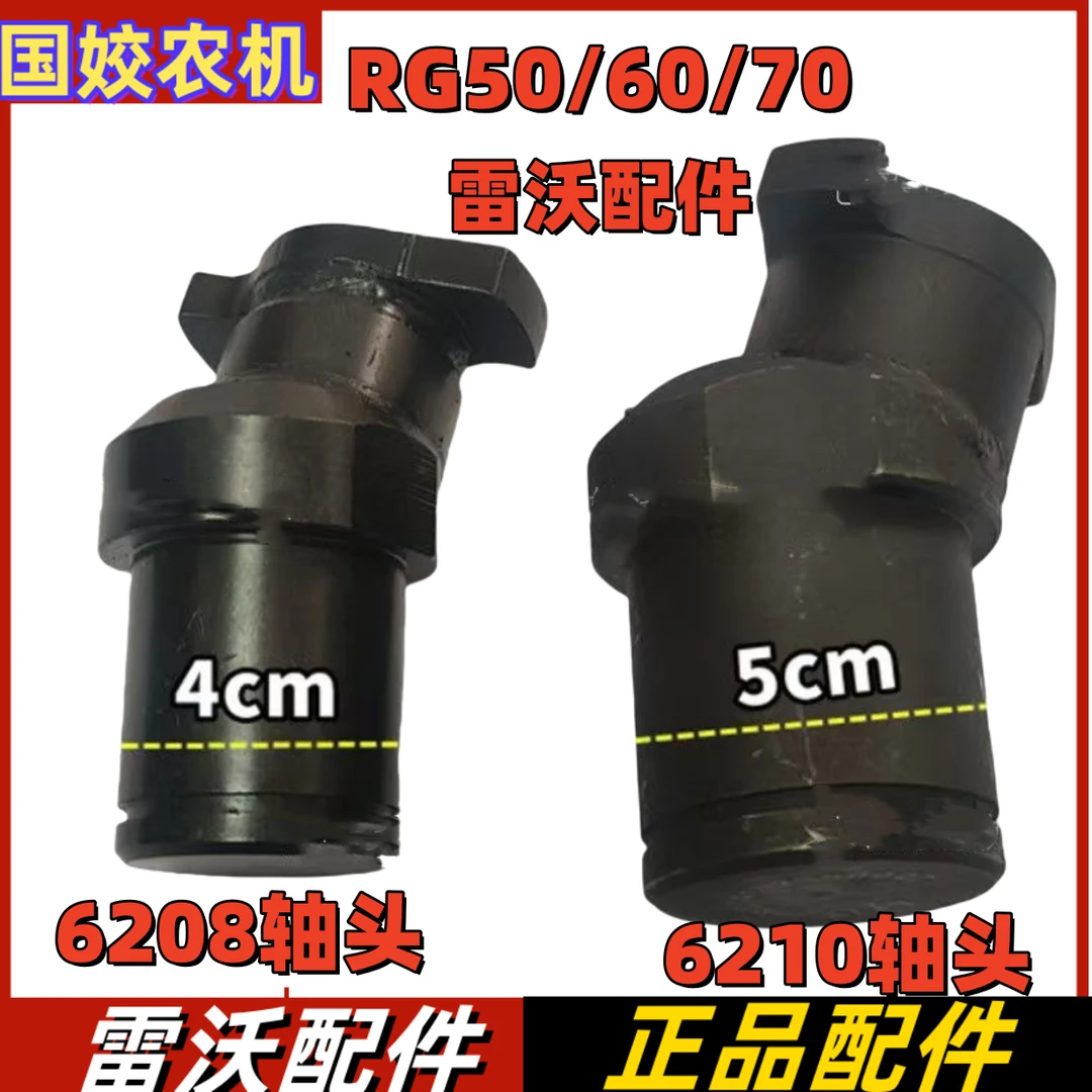 雷沃RG50/60/70收割机配件割刀摆杆偏心轴头焊合金刚二代偏心轴头
