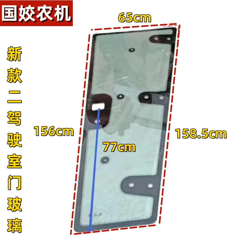 沃得锐龙收割机配件 驾驶室玻璃门 玻璃 窗户玻璃壳体总成白顶