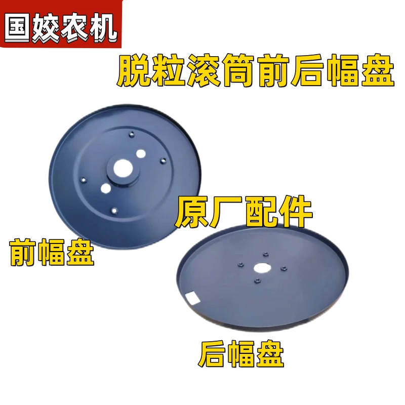 沃得锐龙收割机配件脱粒滚筒头盖板螺旋头幅盘前后圆盘6210轴承座