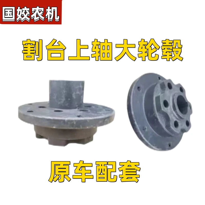 沃得锐龙收割机配件过桥皮带轮上轮过桥轮毅新款皮带轮输送槽上轮