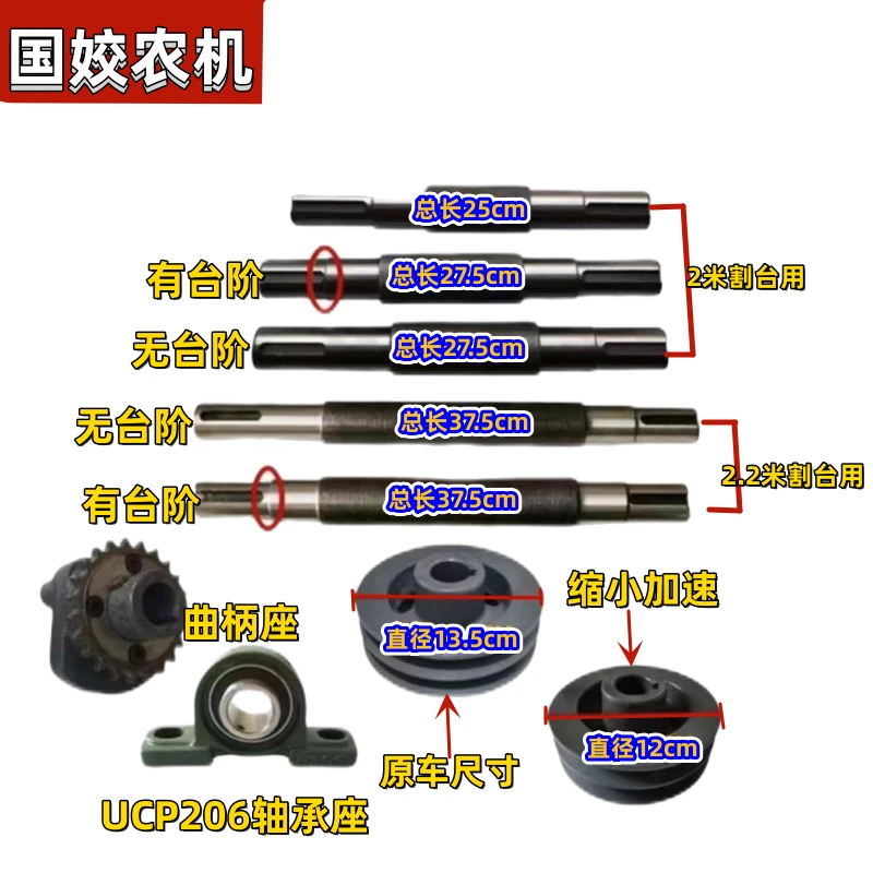 沃得锐龙收割机配件摆杆过桥轴传动轴输送槽被动皮带轮曲柄轴承座