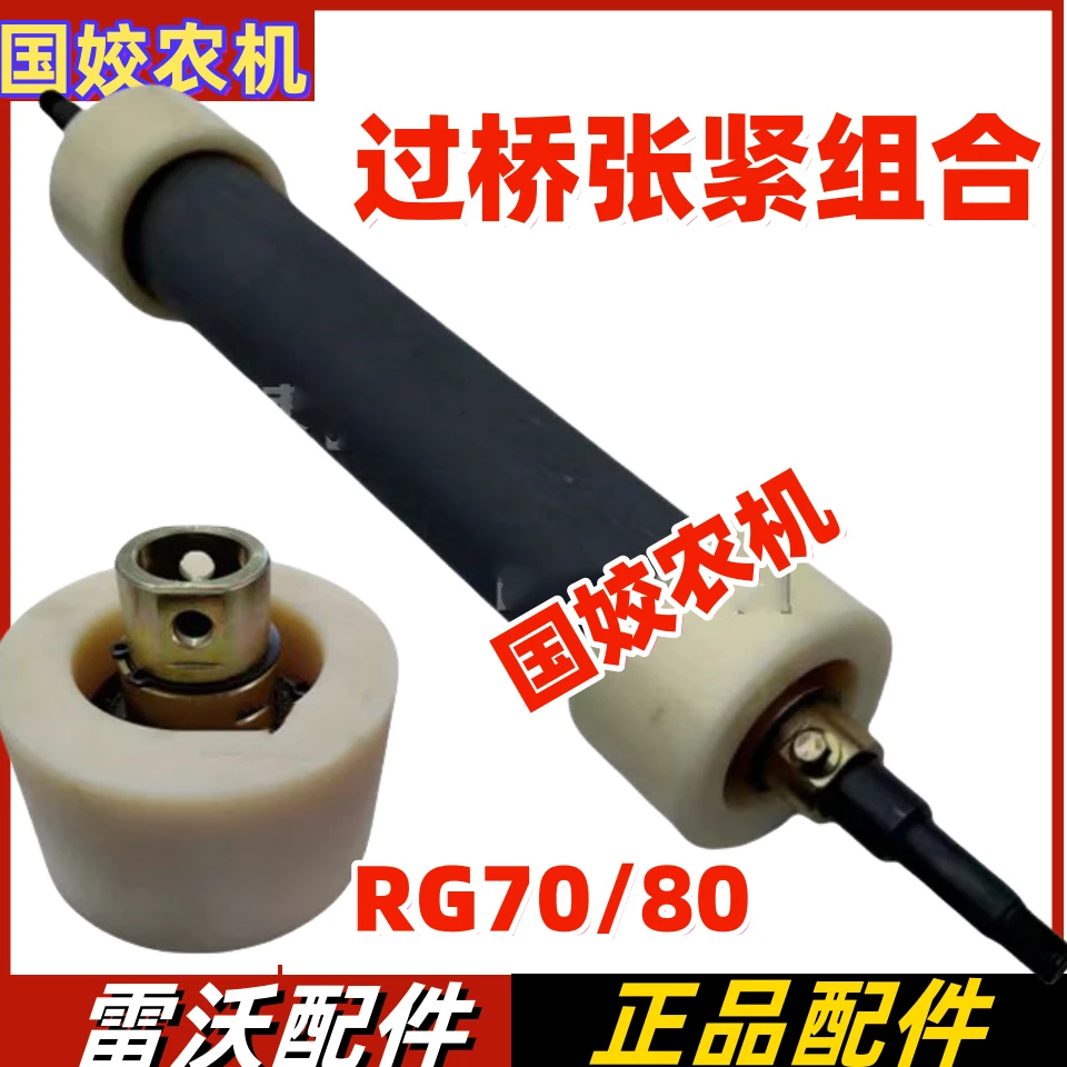 福田雷沃收割机配件输送槽张紧轮尼龙涨紧轮过桥链耙张紧轮组件
