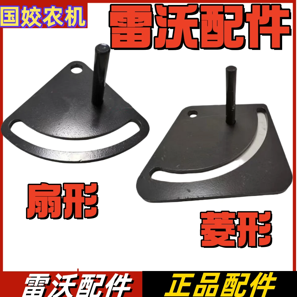 福田雷沃收割机配件振动筛调节板鱼鳞筛调节板筛片组合固定板